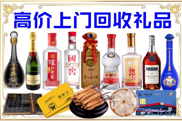 昌吉诚信回收茅台酒瓶