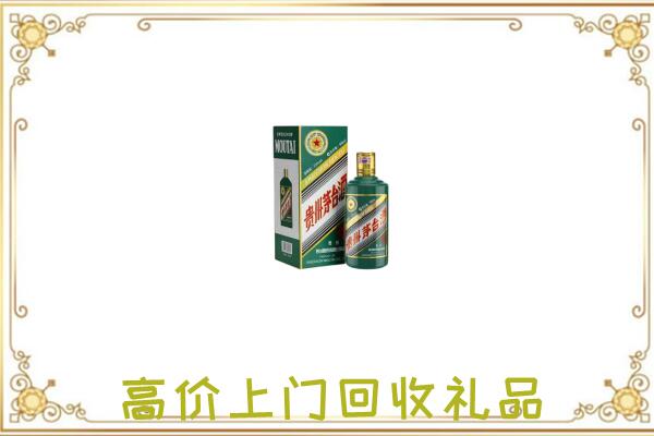 昌吉附近回收生肖茅台酒