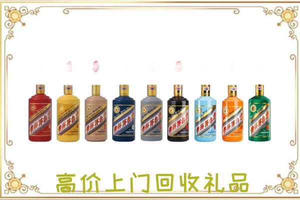 昌吉附近回收茅台纪念酒